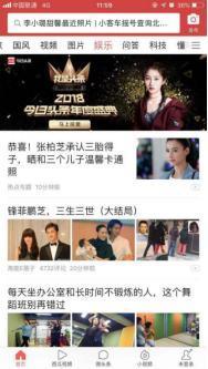 头条吃瓜网站,头条吃瓜网站独家爆料，明星隐私大曝光！